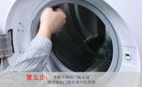如何清洁西门子滚筒洗衣机橡胶门封全程图解
