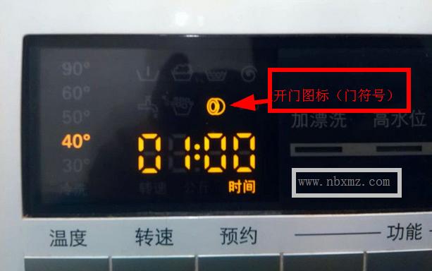 西门子洗衣机显示“开门图标”并且整机不工作维修步骤
