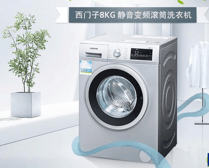 宁波西门子售后推荐：一款超静音又省电洗衣还干净的洗衣机